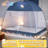 ราคา พร้อมส่ง มุ้งแอร์ 6ฟุต มุ้งแอร์ 3ฟุต เต้นท์แอร์มุ้งรวด มุ้ง มุ้งเต็นท์ มุ้ง X (24729140506)