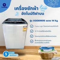 ราคา ThaiPro Washing machine เครื่องซักผ้าอัตโนมัติฝาบน 14Kg รุ่น XQ1309015 ประกัน 1 ปี มอเตอร์ 5 ปี (27464375007)