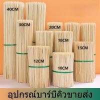 ราคา 1 แพ็ค 95-100 ชิ้น ราคาถูก 6/8/10/12นิ้ว เสียบบาร์บีคิว ไม้เสียบลูกชิ้น ไม้เสียบอาหาร ไม้เสียบหมูปิ้ง จัดส่งจากประเทศไทย (48503902515)