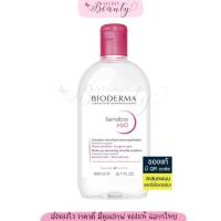 ราคา ของแท้ มีฉลากไทย Bioderma sensibio 500 ml ไบโอเดอมา สีชมพู / เขียว 1 ขวด ทำความสะอาดหน้า (24486100705)