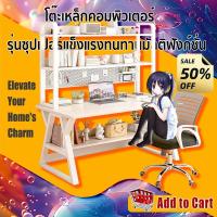 ราคา Maple home โต๊ะคอมพิวเตอร์ โต๊ะคอมพิวเตอร์ตั้งโต๊ะ โต๊ะเหล็กคอมมัลติฟังก์ชั่น 80/100/120/140 สี่ขนาด (27113764153)