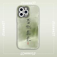 ราคา เคส iPhone Samsung Xiaomi Oppo Square Edge สไตล์ตัวอักษรจีนเรียบง่าย (53704095046)