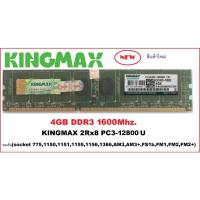 ราคา Kingm Kingmax 4GB Bus 1600 Mhz. 16 ชิป รองรับ (socket 775,1150,1151,1155,1156,1366,AM3,AM3+,FS1b,FM1,FM2,FM2+) (5200919017)