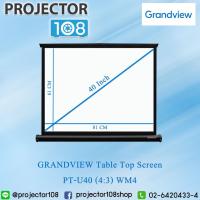 ราคา Grandview Portable Series U-WORK Tabletop Screen PT-U40 อัตราส่วน 4:3 (81.3 x 61 cm.) WM4 (3376144933)