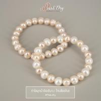 ราคา กำไลมุกน้ำจืดแท้เต็มวง [มุกสีออโรส] | กำไลมุกแฟชั่น by Pearl.elry (18302670589)