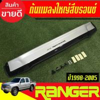 ราคา กันแมลงใหญ่ กันแมลง ดักแมลง สีบรอนซ์ ฟอร์ด เรนเจอร์ FORD RANGER 1998 - 2005 ใส่รวมกันได้ A (47450995909)