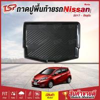 ราคา [ สต็อคพร้อมส่ง ] ถาดวางของท้ายรถยนต์เข้ารูป Nissan Note 2017-Now (6554286786)