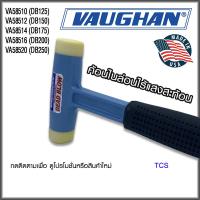 ราคา ค้อนไนล่อนไร้แรงสะท้อน VAUGHAN (Made in USA) (2138717600)