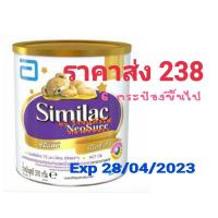 ราคา Similac Neosure 370 g ซิมิแลค นีโอชัวร์ นมสำหรับทารกที่คลอดก่อนกำหนด Exp.08/07/2023 (4271624782)