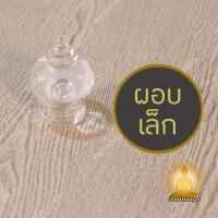 ราคา ผอบ ผะอบ ไซส์เล็ก อะครีลิค ใส ทรงมาตราฐาน มีฝาปิด ผอบใส่พระธาตุ ผอบใส่เกศา ผอบใส่กระดูก ผอบเจดีย์ งานดี วัสดุแข็งแรง (28904021040)