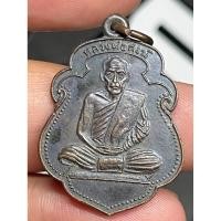 ราคา เหรียญพ่อท่านสงฆ์ วัดศาลาลอย ออกวัดพ่อตา ชุมพร (28444210036)