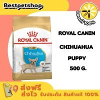 ราคา Royal Canin Petshop Chihuahua Puppy 500 g. อาหารลูกสุนัข สายพันธุ์ชิวาวา (4831865445)