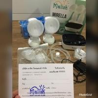 ราคา Malish mirella (1259940949)