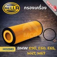 ราคา HELLA กรองน้ำมันเครื่อง BMW E90 318D Series 3, 320D, Series 5 E60 520D, Series 7 E65 745D M47, M67 กรองเครื่องe60 HO2583 (46906361500)