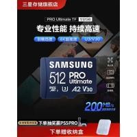 ราคา Samsung tf การ์ดหน่วยความจํา 512GB โทรศัพท์มือถือสวิตช์แท็บเล็ต DJI pocket3 คอมพิวเตอร์การ์ดหน่วยความจํา MicroSD สไตล์อินเทรนด์ (53056294391)