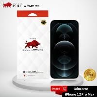 ราคา Bull Armors ฟิล์มกระจก Apple iPhone 12 Pro Max ไอโฟน บูลอาเมอร์ ฟิล์มกันรอยมือถือ 9H+ ติดง่าย สัมผัสลื่น (5267241462)