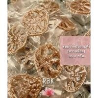 ราคา Pre-order ขนมรากบัวอบแห้ง [หวานน้อย] (3576988635)