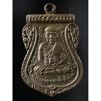 ราคา เหรียญหลวงปู่ทวดหลังอาจารย์ทิมเก่าเก็บ พระบ้านเก่าเนื้อสวย no.2959 (28651389596)