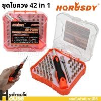 ราคา ชุดไขควง 42ตัวชุด horusdy ชุดไขควงหัวแม่เหล็ก เซ็ตไขควงอเนกประสงค์พร้อมหัวเปลี่ยน 42 แบบ ไขขวงพกพา (15061243117)