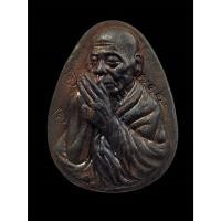 ราคา เหรียญหล่อไหว้ข้าง พ่อท่านคล้าย รุ่นบุญญฤทธิ์พิศิษฐ์อรรถการ เสาร์ ๕ วัดเทพนมเชือด จ.นครศรีธรรมราช ปี ๒๕๕๒ พร้อมกล่องเดิม (21659371394)