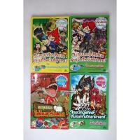 ราคา ตะลุยแดนปริศนา ล่าขุมทรัพย์มหัศจรรย์, จอมเวทยผู้พิทักษ์กับสงครามวิทยาศาสตร์, ตะลุยเกาะไดโนเสาร์อลเวง (24721918893)