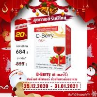 ราคา ดีเบอร์รี ไฟเบอร์ (D-Berry Fiber) อาหารเสริมเพื่อระบบขับถ่าย (5464510523)