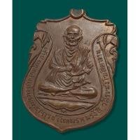 ราคา เหรียญเสมาสมเด็จพระพุฒาจารย์(โต) หลวงปู่นาค รุ่นสำนักพุทธอุปถัมภ์ ปี2499 เนื้อทองแดง วัดระฆังฯ กทม. (23208308706)