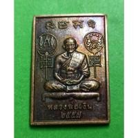 ราคา พระเครื่อง เมืองพิจิตร หลวงพ่อเงิน วัดท้ายน้ำ พิจิตร ปี 57 (23515246248)