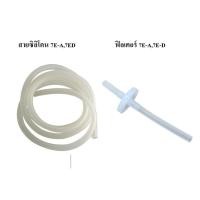 ราคา สายซิลิโคนดูดเสมหะ+ฟิลเตอร์สำหรับเครื่องดูดเสมหะ 7E-A,7E-D (25460876491)