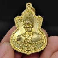 ราคา เหรียญพระครูวิชิตพัชราจารย์ หลวงพ่อทบ รุ่นที่ระลึกในพิธีพุทธาภิเษกวัดช้างเผือก ปี 2517 (17671192633)