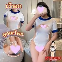 ราคา ชุดนอนไม่ได้นอนสาวอวบ ชุดนอนคนอ้วน ☄️มีถุงแพคใส่ ชุดนักเรียน บอดี้สูท M-571 (23579419065)