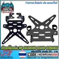 ราคา ท้ายสั้นแต่ง M-SLAZ / R-15 (2398475967)