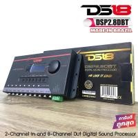 ราคา (ของแท้มีประกัน) DS18 รุ่น DSP2.8DBT ชุดปรับแต่ง จูนระบบเสียง เครื่องเสียงรถยนต์ DSP (Digital Sound Processor) (23718870037)
