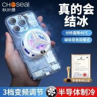 ราคา คลิปหลังทำความเย็น Akihabara แท็บเล็ตโทรศัพท์ระบบทำความเย็นเงียบ จอแสดงผลดิจิตอล หม้อน้ำแม่เหล็ก อุปกรณ์ทำความเย็นเซมิคอ (26388574835)