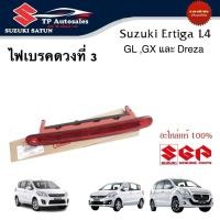 ราคา ไฟเบรคดวงที่ 3 Suzuki Ertiga 1.4L รุ่น GL , GX และ Dreza (ราคาต่อชุด) (41677655451)