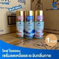 ราคา โดฟ โรลออน เซรั่มระงับกลิ่นกาย แบบขวด ขนาด 45 มล. (1 ขวด) (28741184810)