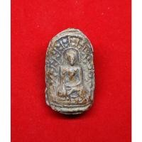 ราคา พระลือหน้ามงคล ลำพูน (12395830897)