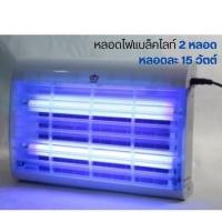 ราคา HOUSE WORTH โคมดักยุง และ โคมดักแมลง แบบแผ่นกาว Glue Board Light Insect Trap รุ่น HW-K217GP (20124512248)