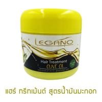 ราคา Legano ทรีทเม้นท์หมักผมมะกอก ผมนุ่ม เงางาม (13393248506)