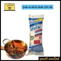 ราคา วุ้นเส้น ต้นไผ่ 200 กรัม [1 ห่อ] (43004131383)