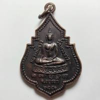 ราคา เหรียญมั่งมีศรีสุข อายุ 95 ปี หลวงปู่ทิม วัดพระขาว จ.อยุธยา ปี 2551 เนื้อทองแดง (29177785887)