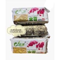 ราคา สแฟกนั่มมอส sphagnum moss วัสดุปลูก เพาะต้นกล้า ให้ความชุ่มชื้น (13043506618)