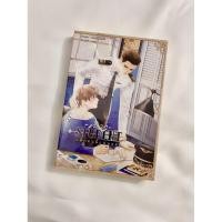 ราคา (นิยาย Y มือสอง) My Student เด็กคนนี้แฟนผม (25564657247)