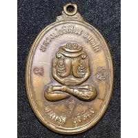 ราคา เหรียญปิดตาหลวงพ่อวิเชียร จันทโน พนมรุ้ง บุรีรัมย์ หลังหนุมานครองเมือง (26059523833)