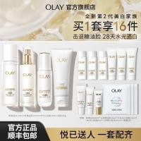 ราคา ใหม่สําหรับปี 2026 OLAY Magnolia Oil ยี่ห้อใหม่ Whitening Lotion Set Essence Skin Care Product Lotion Toner20260129 (48155595210)