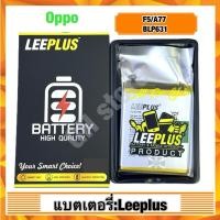 ราคา แบตเตอรี่ leeplus สำหรับ Oppo Oppo F5/A77,BLP631 แท้ (49004033001)