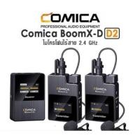 ราคา COMICA BoomX-D D2 2.4G Digital 1-Trigger-2 Wireless Microphone ไมโครโฟนไร้สาย ประกันศูนย์ (15146473088)