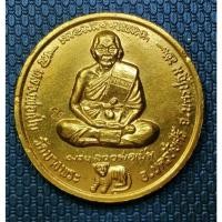 ราคา G3576 เหรียญหลวงพ่อเปิ่น วัดบางพระ รุ่นมั่งมีศรีสุข พ.ศ.2538 สวยแชมป์ (42269331696)