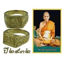 ราคา แหวนพระ พทุธสีเหลี่ยม หลวงปู่ดู่ ยันตฺ์จม พรหมปัญโญ วัดสะแก จ.อยุธยา ปี 2532 เนื้อทองเหลือง (53003672404)