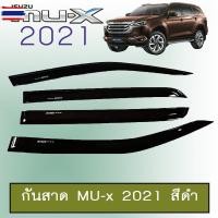 ราคา คิ้วกันสาด กันสาด Isuzu Mu-x 2021 สีดำ Mu x (52350548049)
